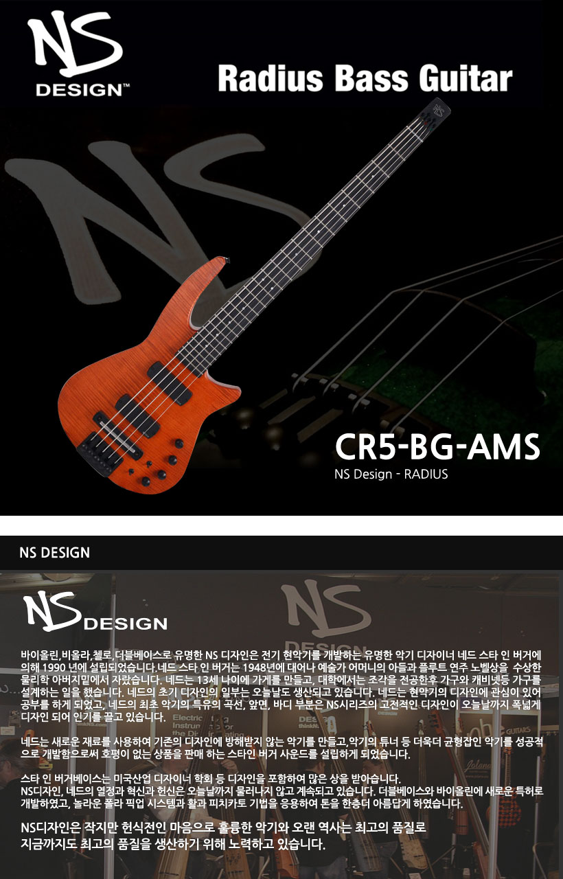 NS Design 베이스기타 NS CR5-BG-AMS